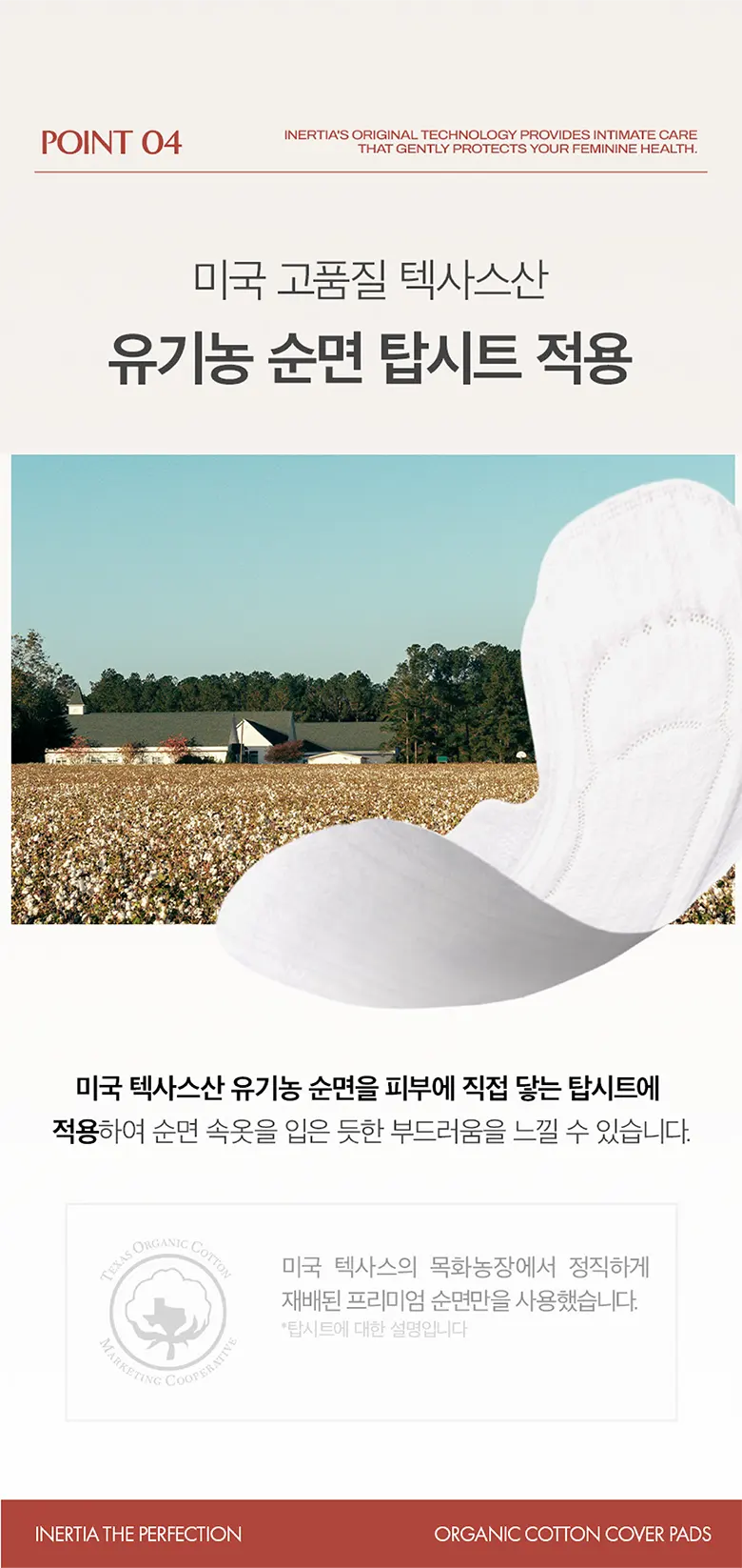 INERTIA The Perfection 100% Organic Cotton Cover Pads Medium 14 Counts Detail