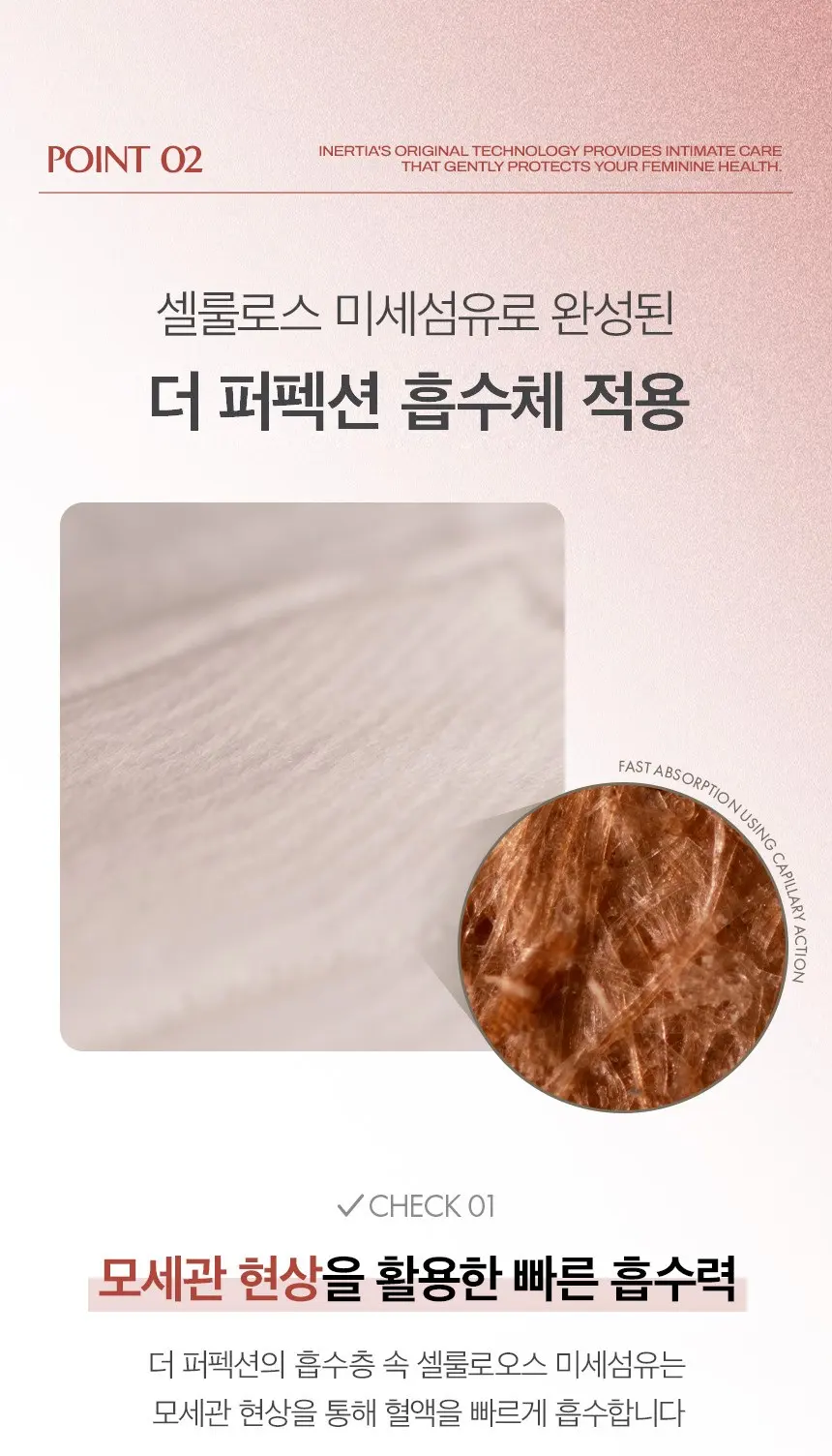 INERTIA The Perfection 100% Organic Cotton Cover Pads Medium 14 Counts Detail