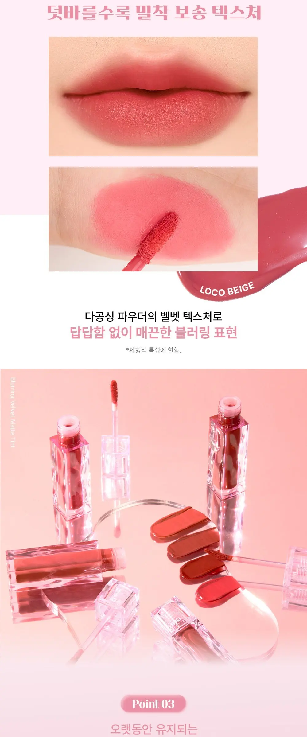 INGA Blurring Velvet Matte Tint - Wine On Dress 5.3g Detail