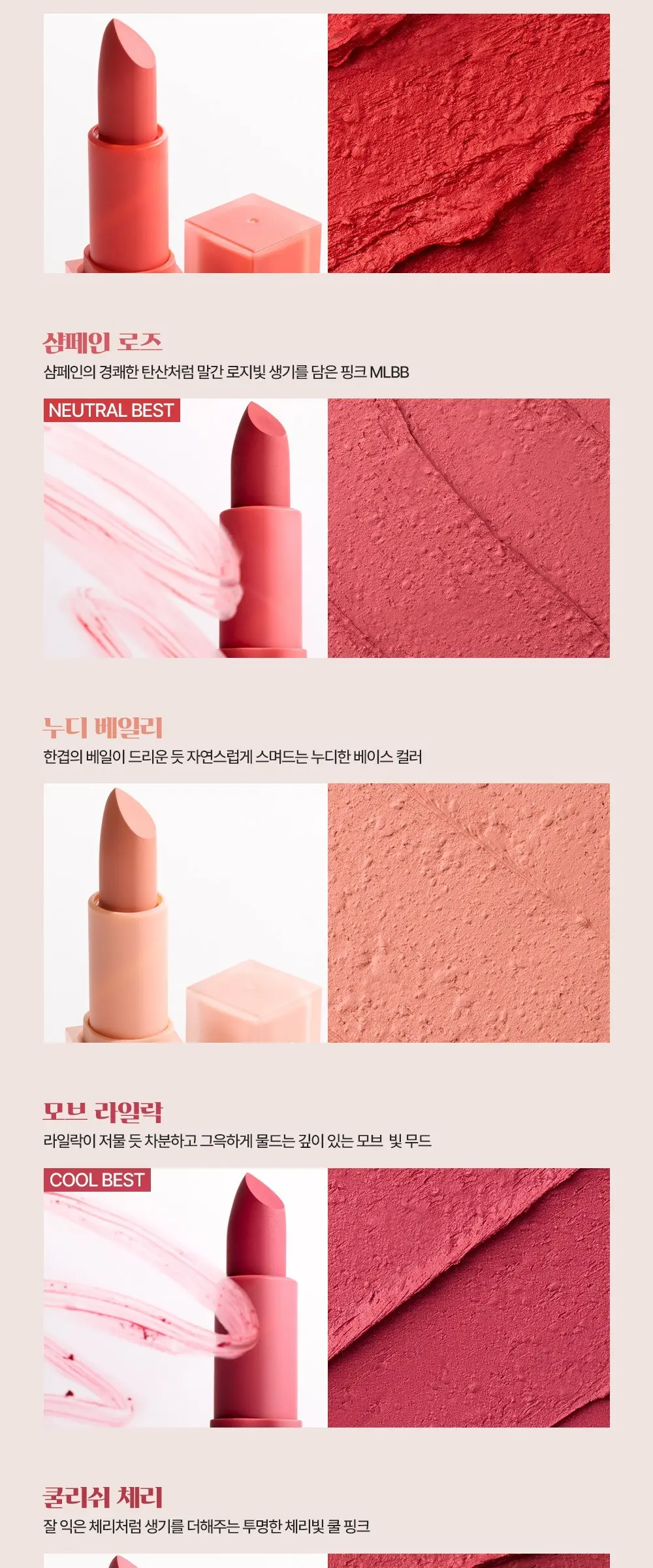 INGA Powder Blur Lipstick - 쿨리쉬 체리 (1pc) Detail