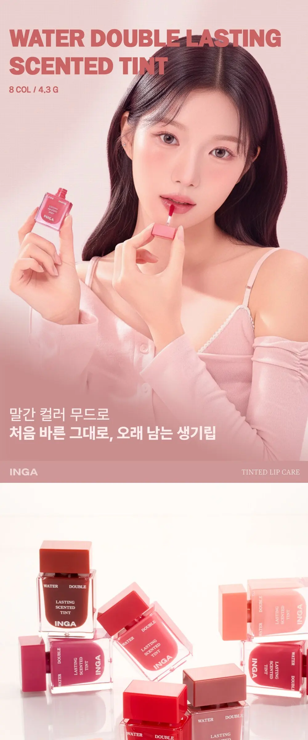 INGA Water Double Lasting Scented Tint - Oak Mauve, 1pc Detail