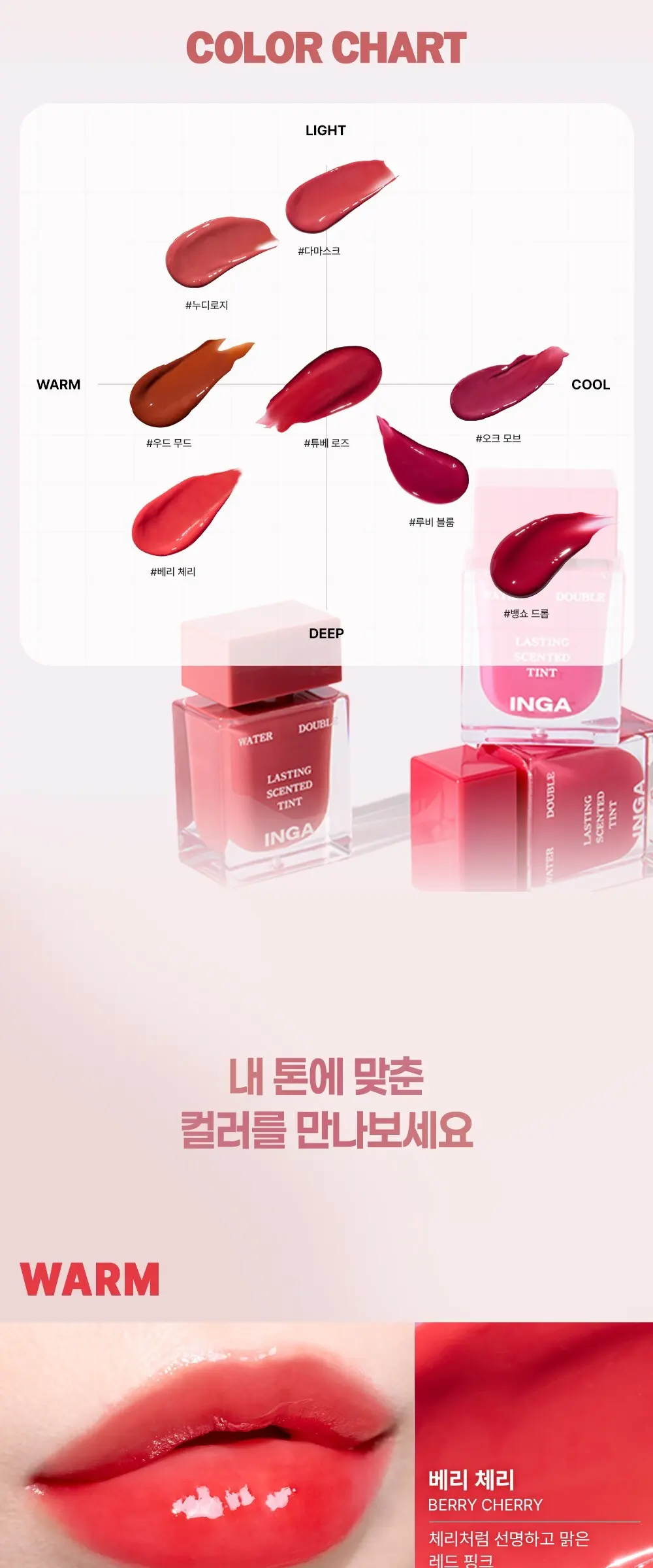 INGA Water Double Lasting Scented Tint - Oak Mauve, 1pc Detail