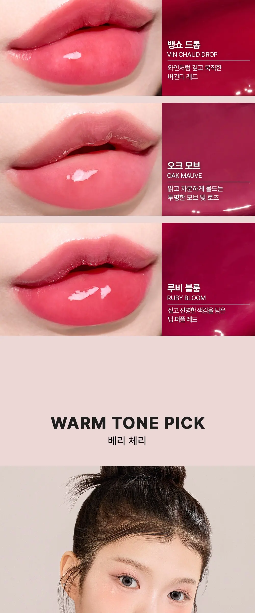 INGA Water Double Lasting Scented Tint - Oak Mauve, 1pc Detail