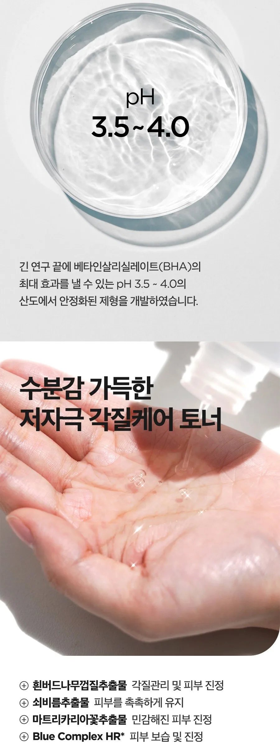 ISNTREE Chestnut BHA 0.9% Clear Toner 200ml 2 Pack Detail