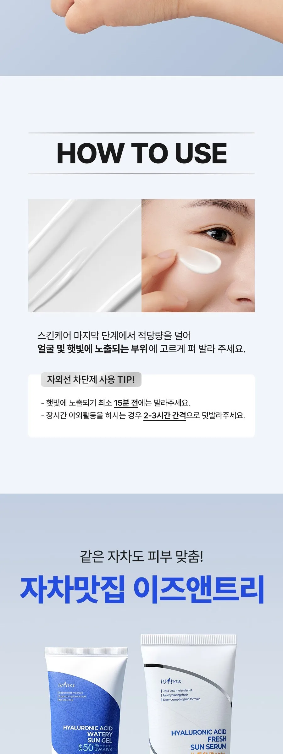 Isntree Hyaluronic Acid Fresh Sun Serum SPF50+ PA++++ 50ml Detail