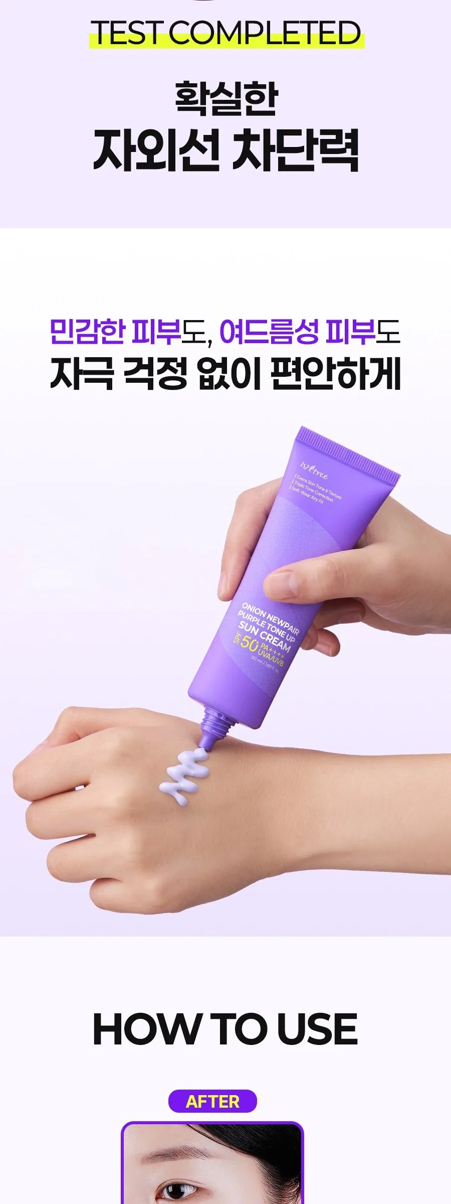 Isntree Onion Newpair Purple Tone Up Sun Cream SPF50+ PA++++ 50ml Detail