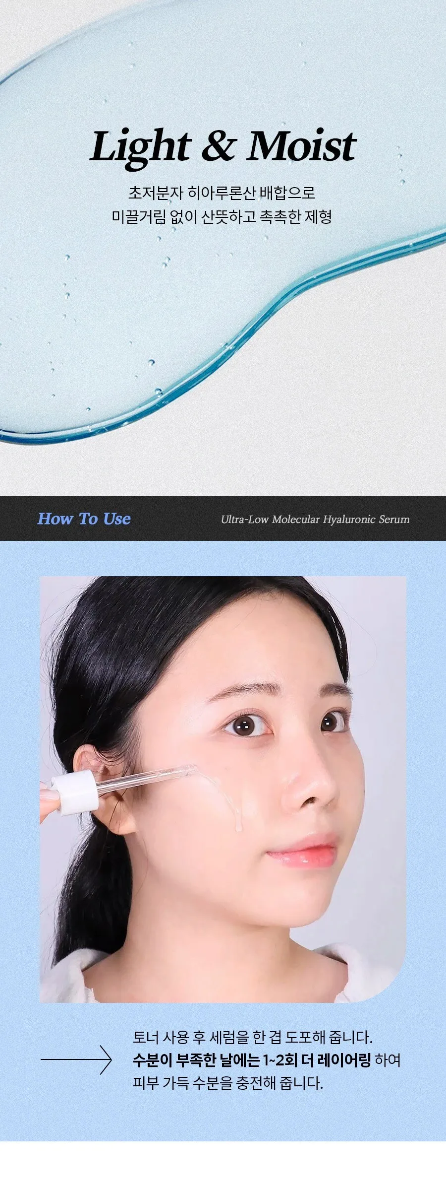 Isntree Ultra-Low Molecular Hyaluronic Acid Serum 50ml Detail