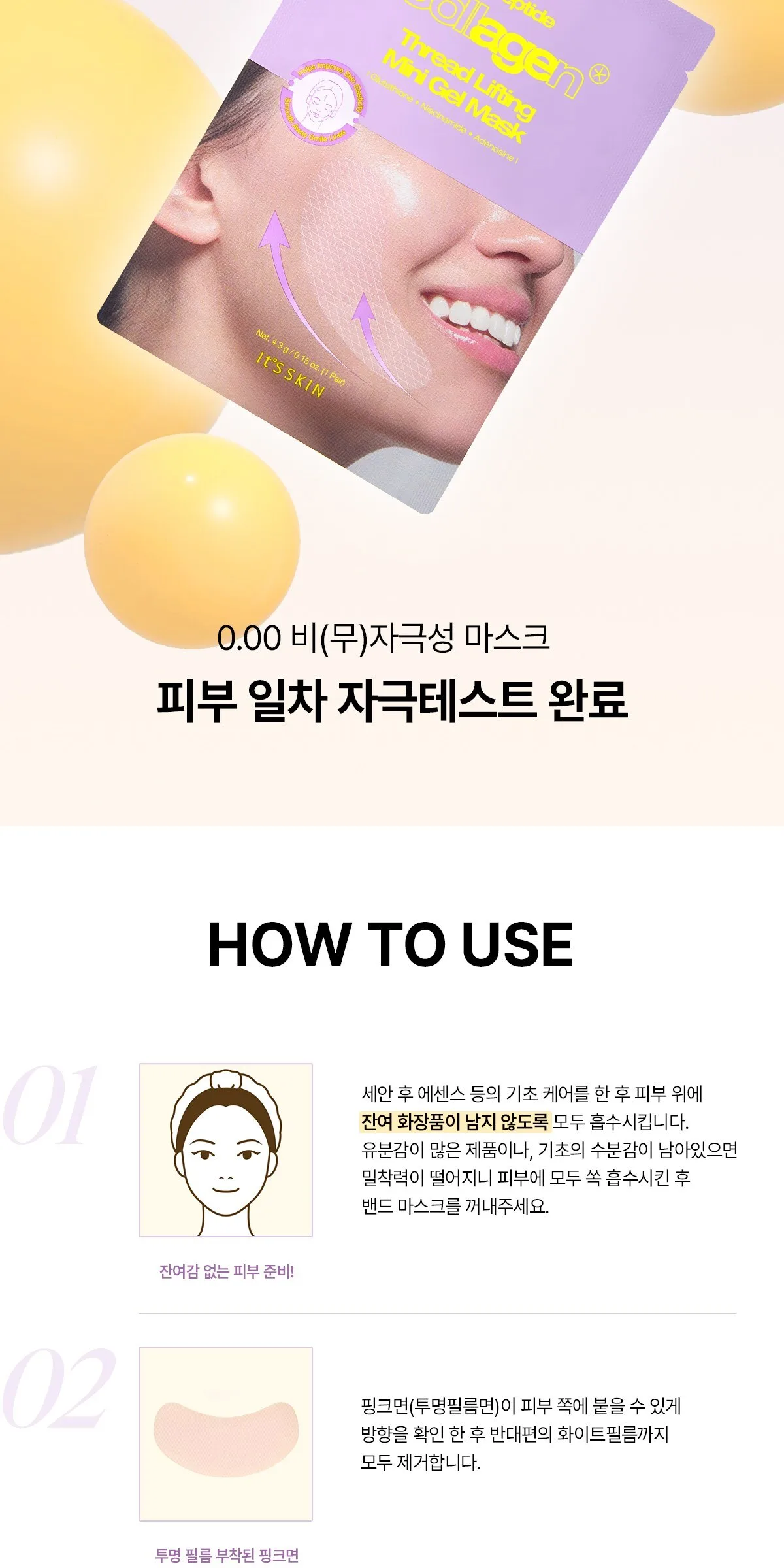 IT'S SKIN 7-Peptide Collagen Thread Lifting Mini Gel Mask 3 Pairs Detail