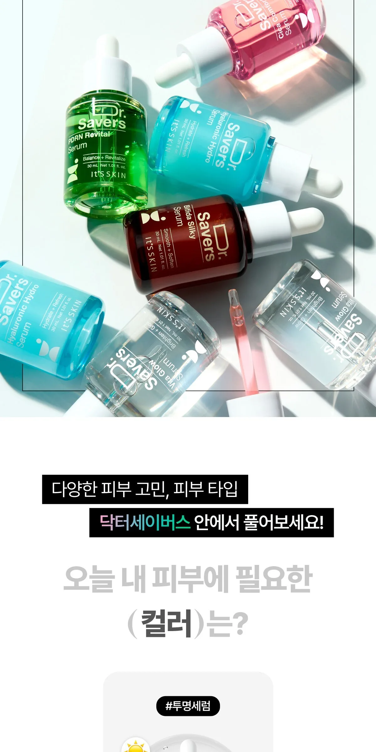 It's Skin Dr. Savers Vita Glow Serum 50ml Detail