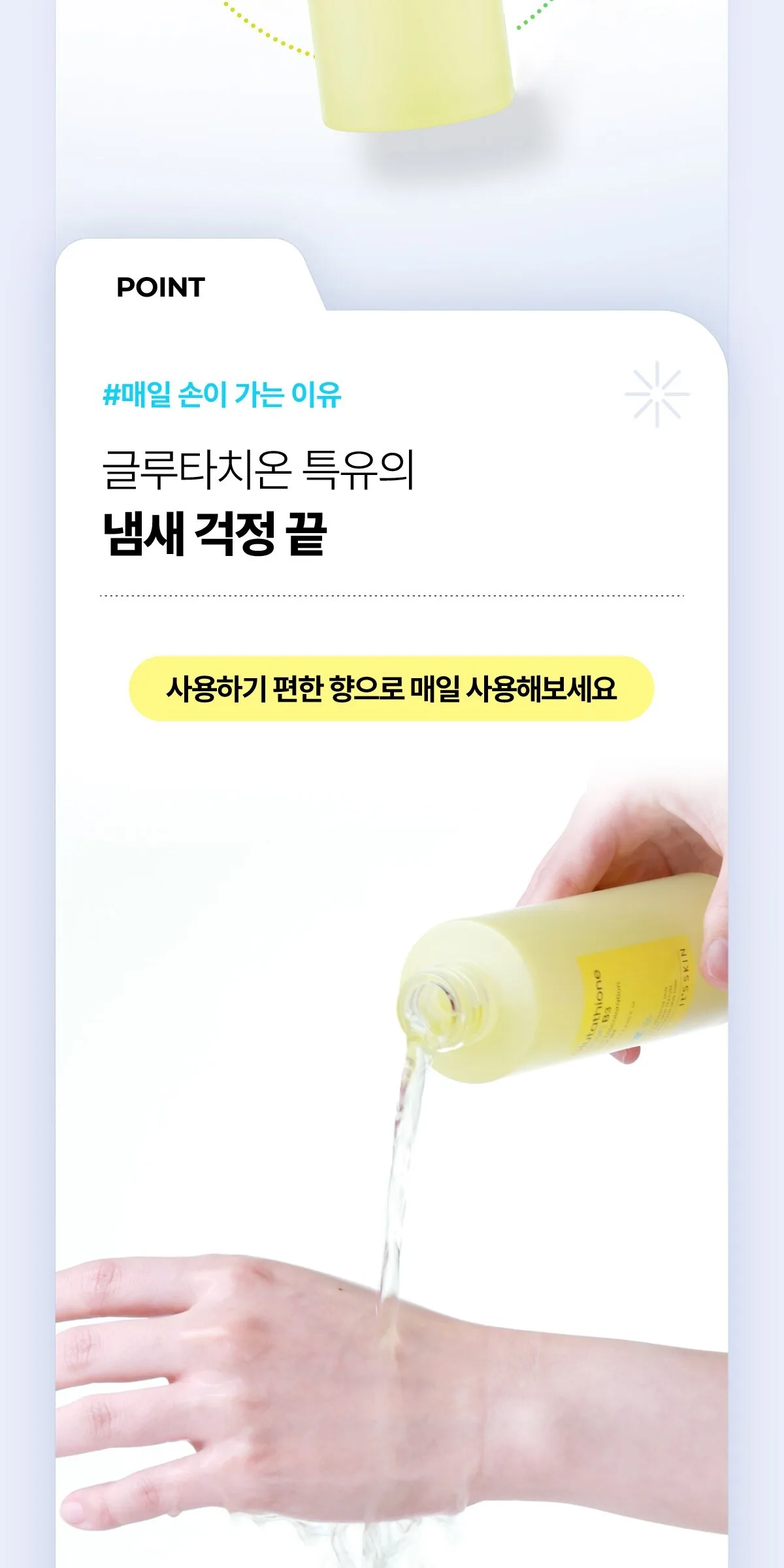 It's Skin Glutathione Shot B3 Anti Discoloration Toner 120ml Detail