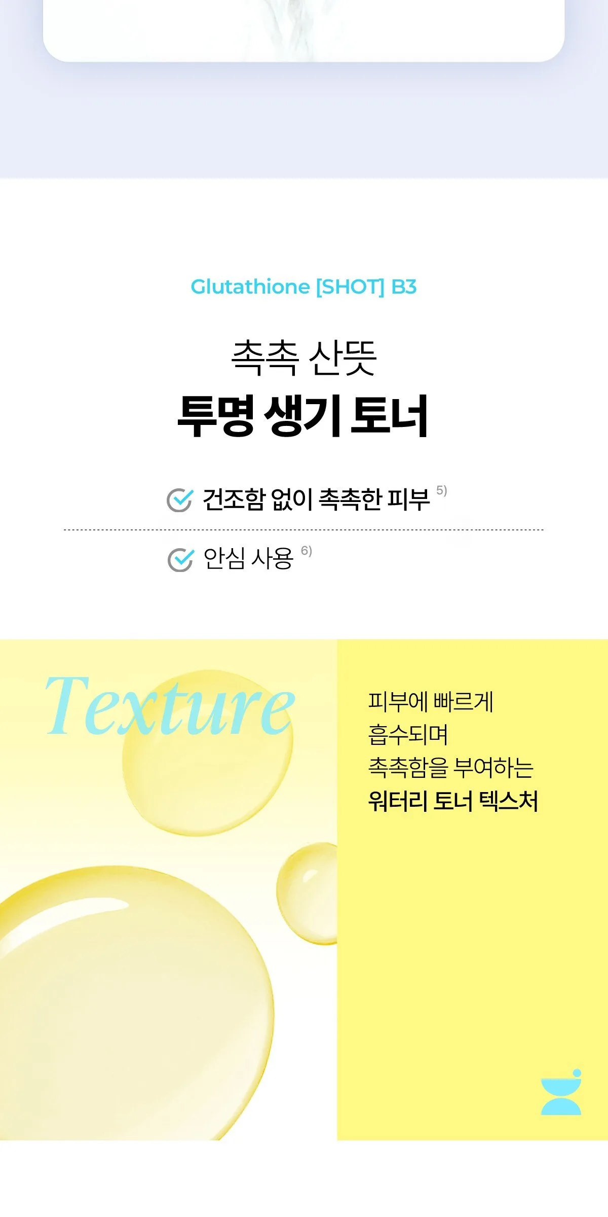It's Skin Glutathione Shot B3 Anti Discoloration Toner 120ml Detail