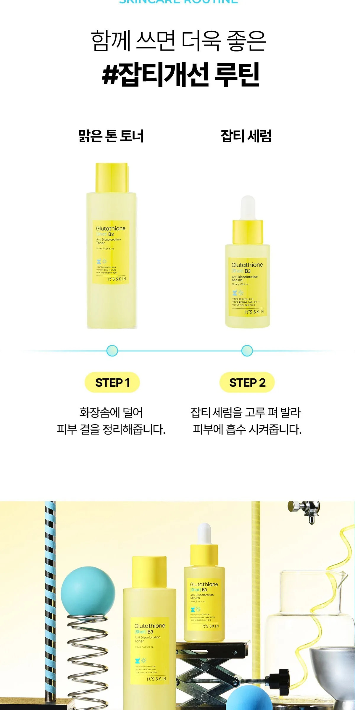 It's Skin Glutathione Shot B3 Anti Discoloration Toner 120ml Detail