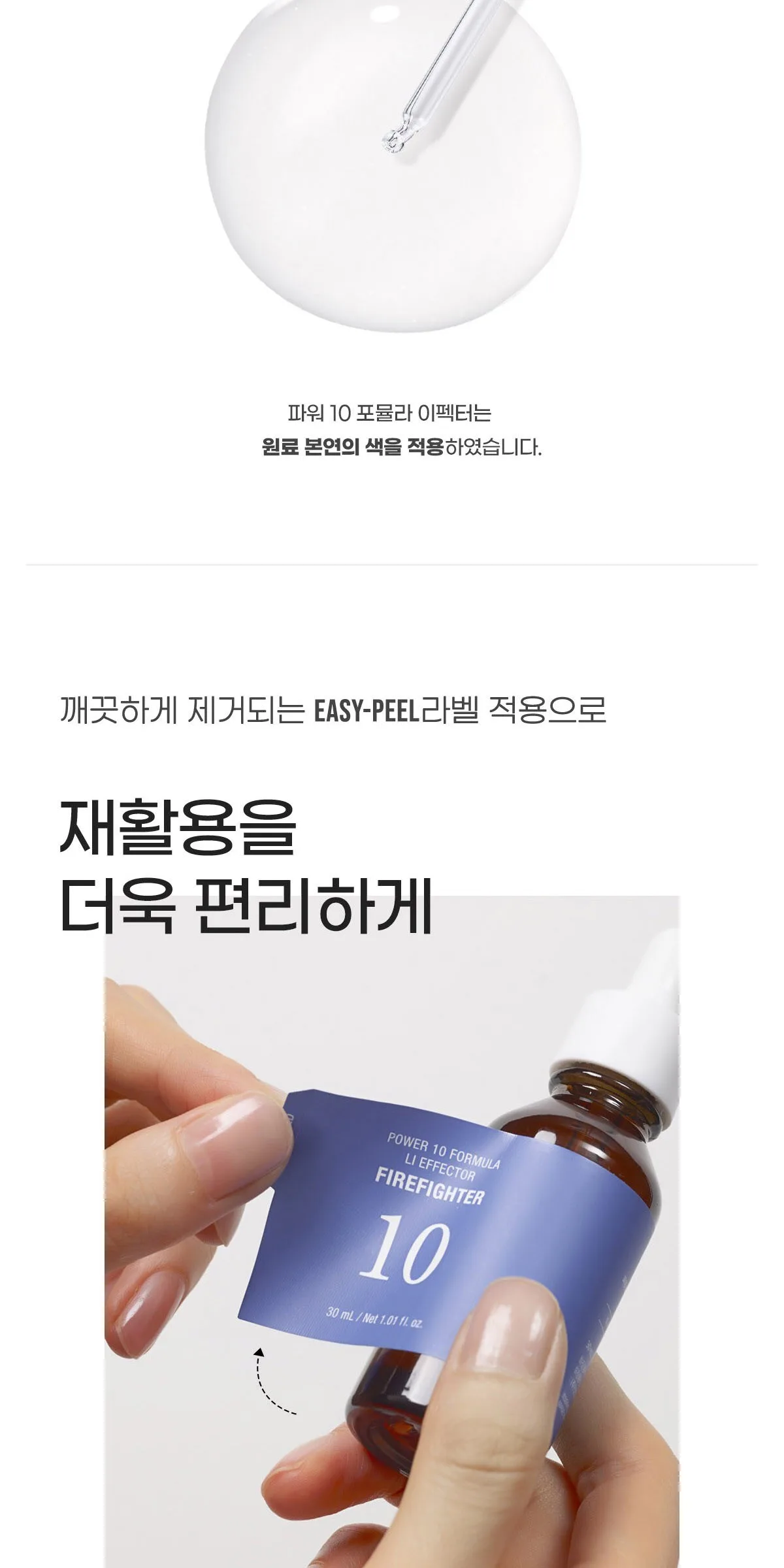 IT'S SKIN Power 10 Formula GF Effector Soak Up Helper Essence 30ml Detail