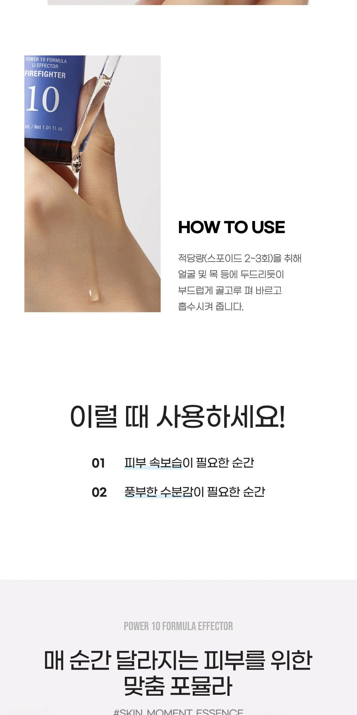 IT'S SKIN Power 10 Formula GF Effector Soak Up Helper Essence 30ml Detail