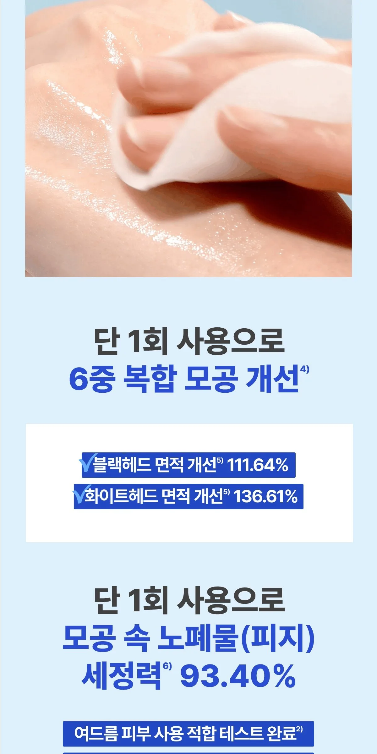 IT'S SKIN Power 10 Formula LI Toner Pad Soothing 140ml 60 Pads Detail
