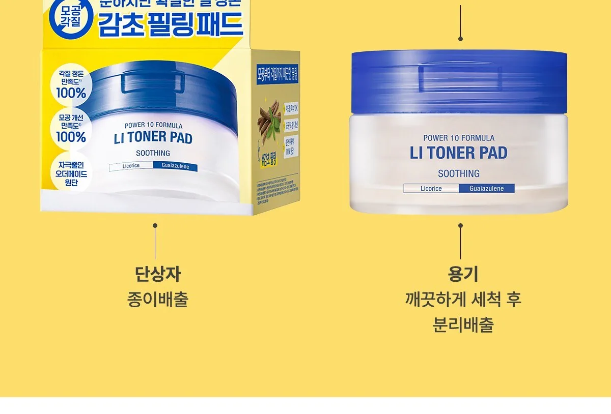 IT'S SKIN Power 10 Formula LI Toner Pad Soothing 140ml 60 Pads Detail