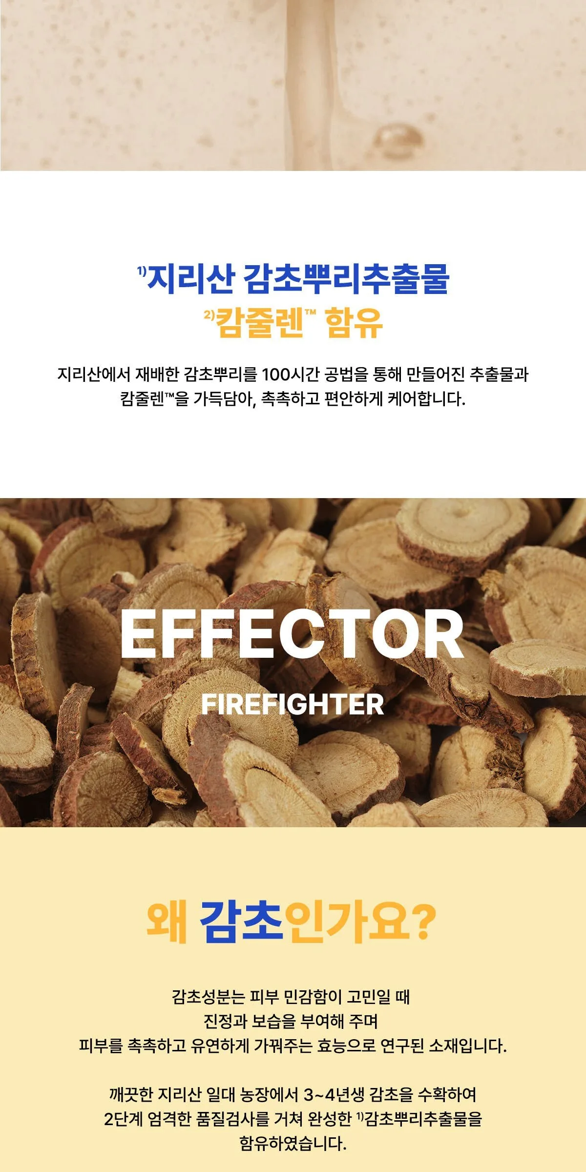 It's Skin Power 10 Formula LI Effector Firefighter 30ml 2 Pack Detail