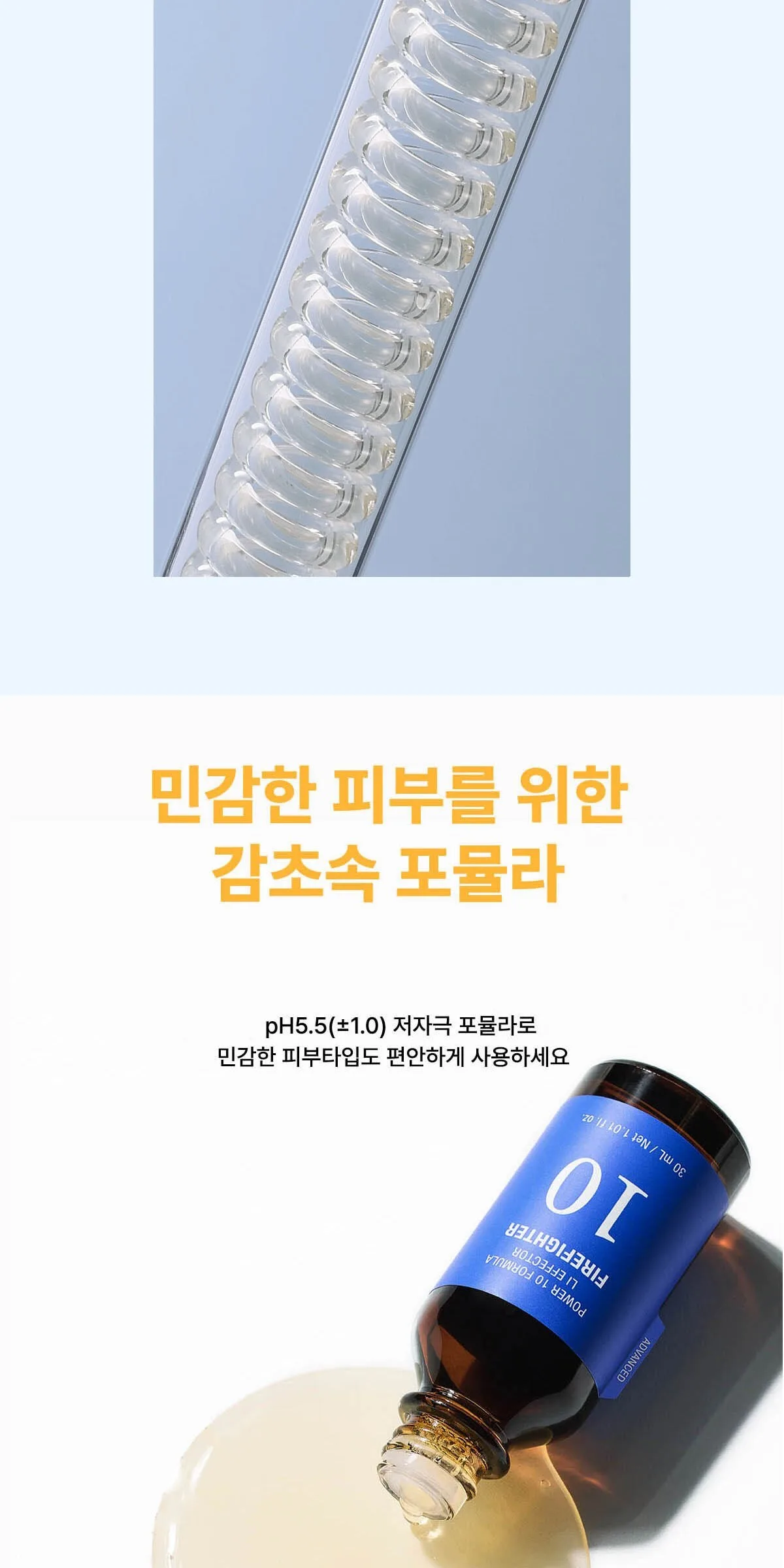 It's Skin Power 10 Formula LI Effector Firefighter 30ml 2 Pack Detail