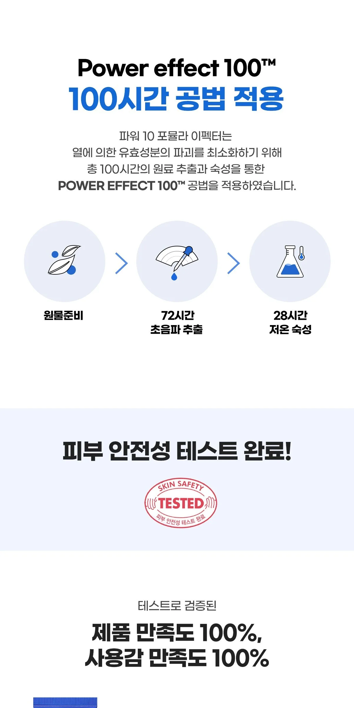 IT'S SKIN Power 10 Formula LI Soothing Gel Cream 75ml Detail