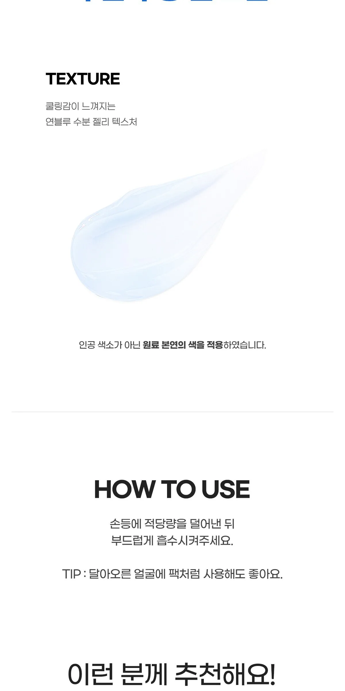 IT'S SKIN Power 10 Formula LI Soothing Gel Cream 75ml Detail