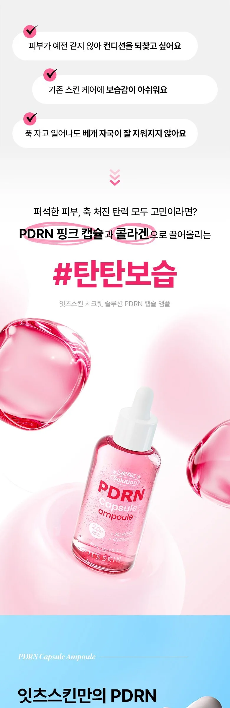 It's Skin Secret Solution PDRN Capsule Ampoule 60ml Detail