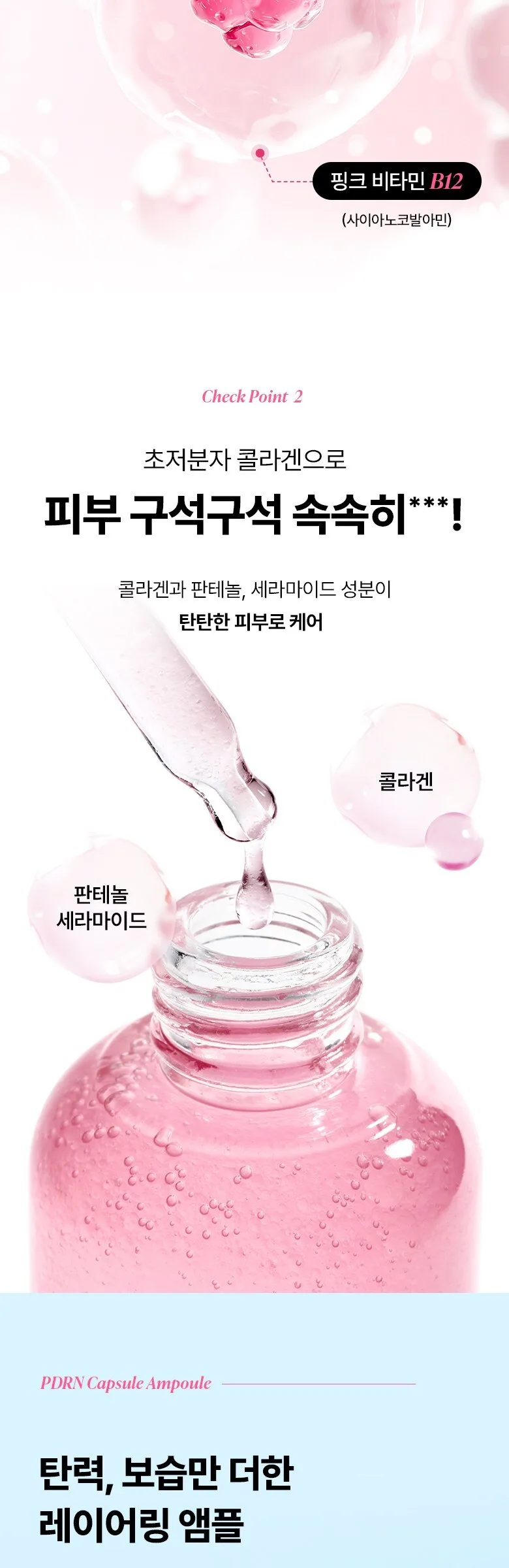 It's Skin Secret Solution PDRN Capsule Ampoule 60ml Detail