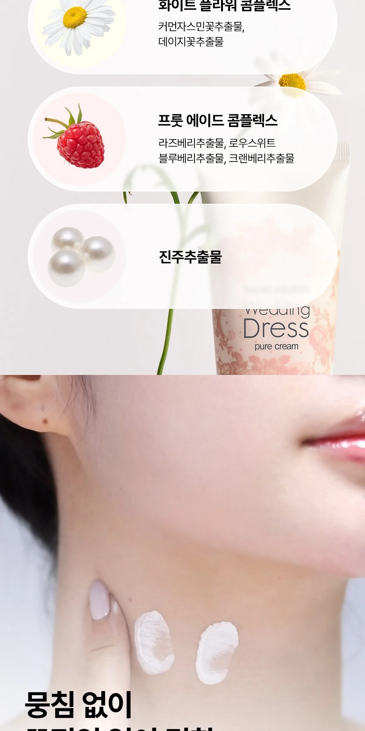 It's Skin Secret Solution Wedding Dress Pure Tone-Up Cream 100ml Detail