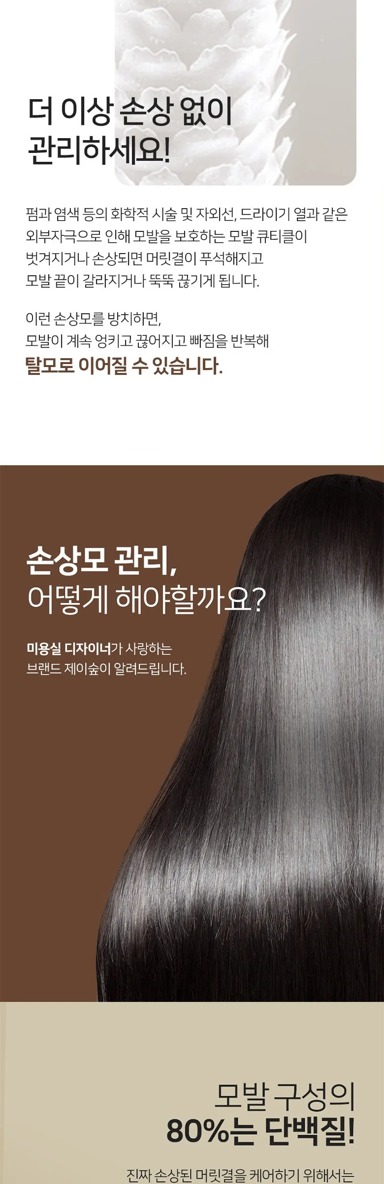 J SOOP Silk Keratin Haircare Set Shampoo 200g + Hairpack Treatment 200g + Waterpack 3g x5 Detail