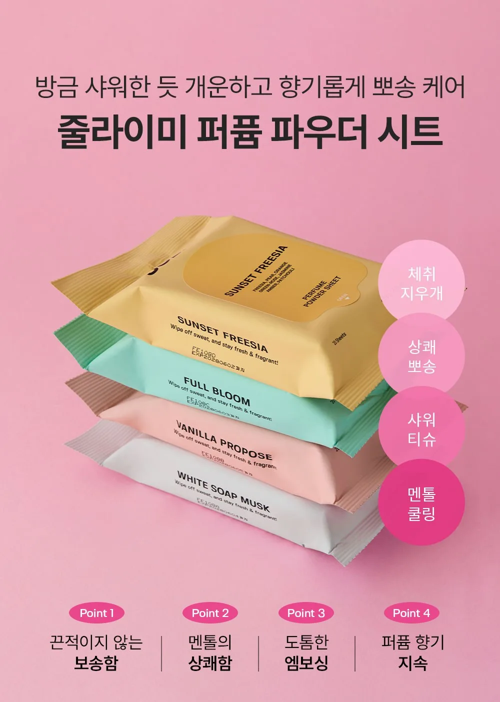 JULYME Perfume Powder Sheet Sunset Freesia 20 sheets 116g Detail
