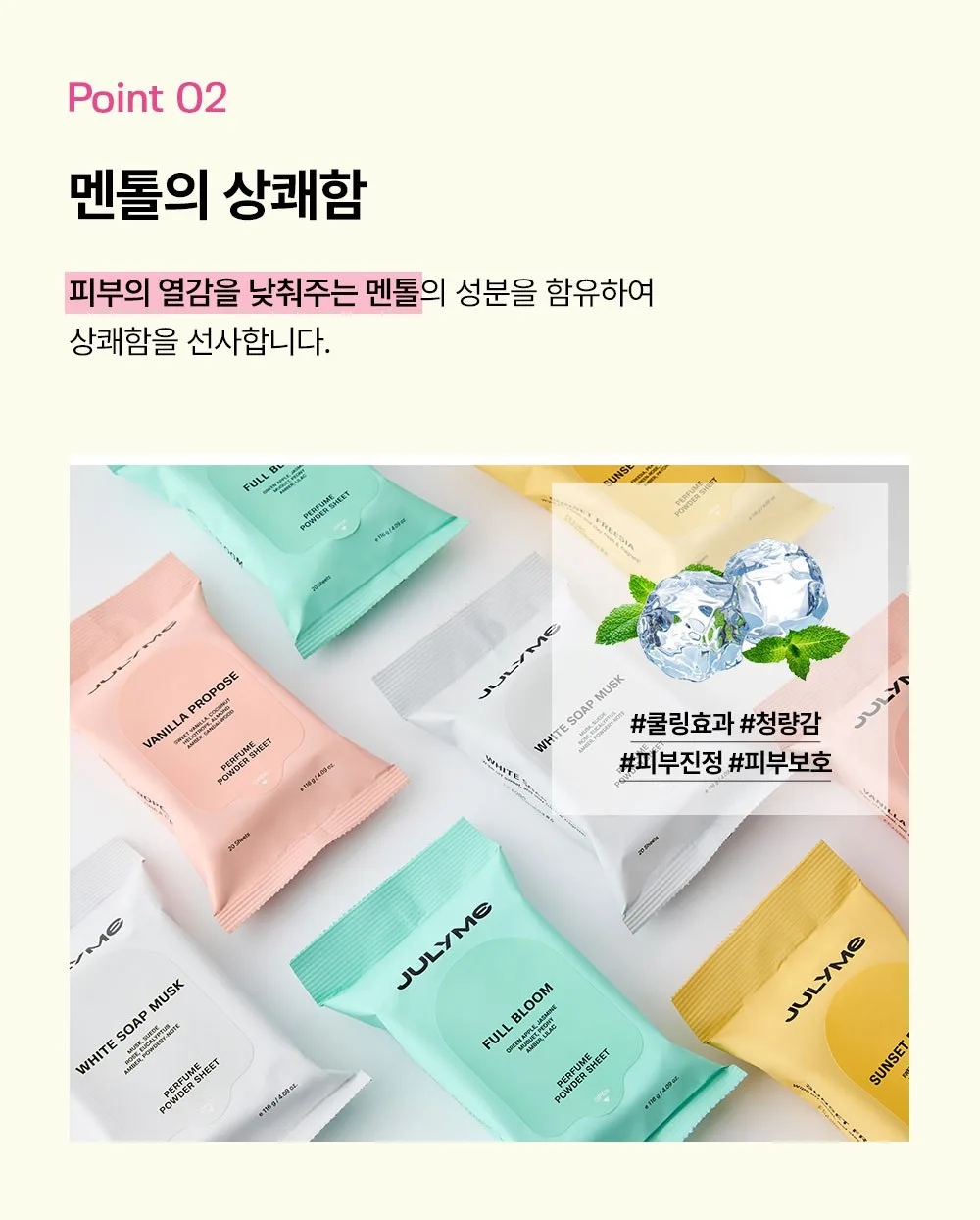 JULYME Perfume Powder Sheet Sunset Freesia 20 sheets 116g Detail
