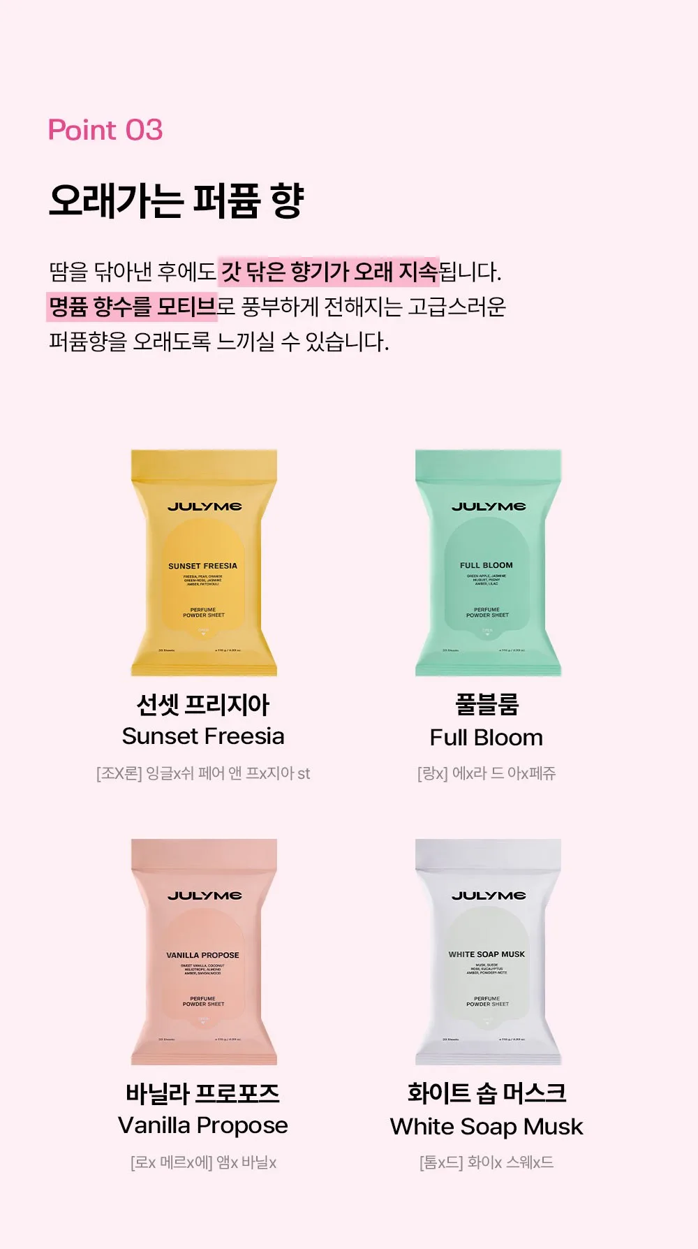JULYME Perfume Powder Sheet Sunset Freesia 20 sheets 116g Detail