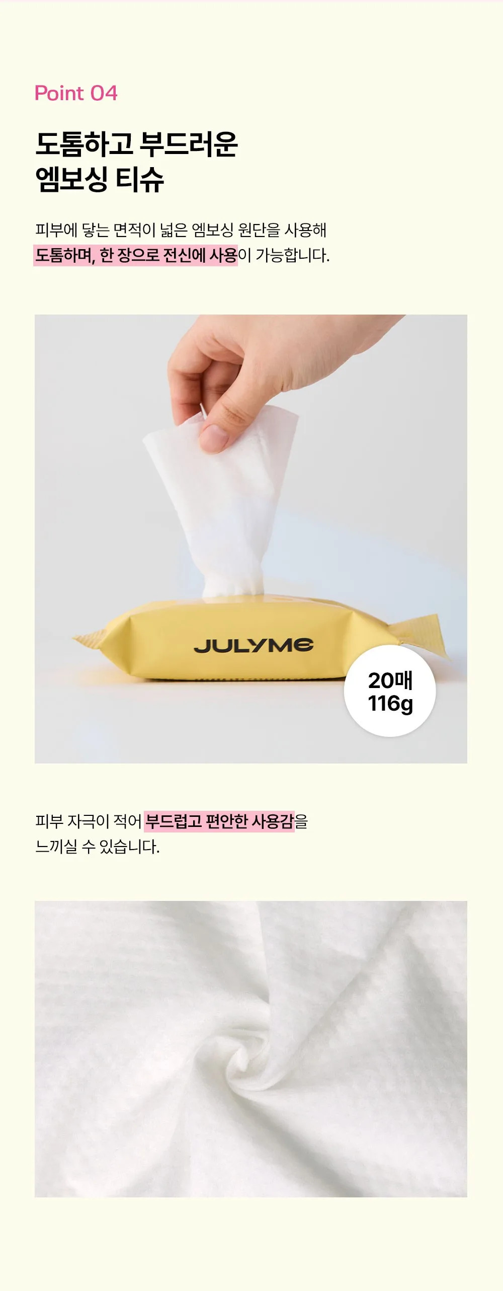 JULYME Perfume Powder Sheet Sunset Freesia 20 sheets 116g Detail