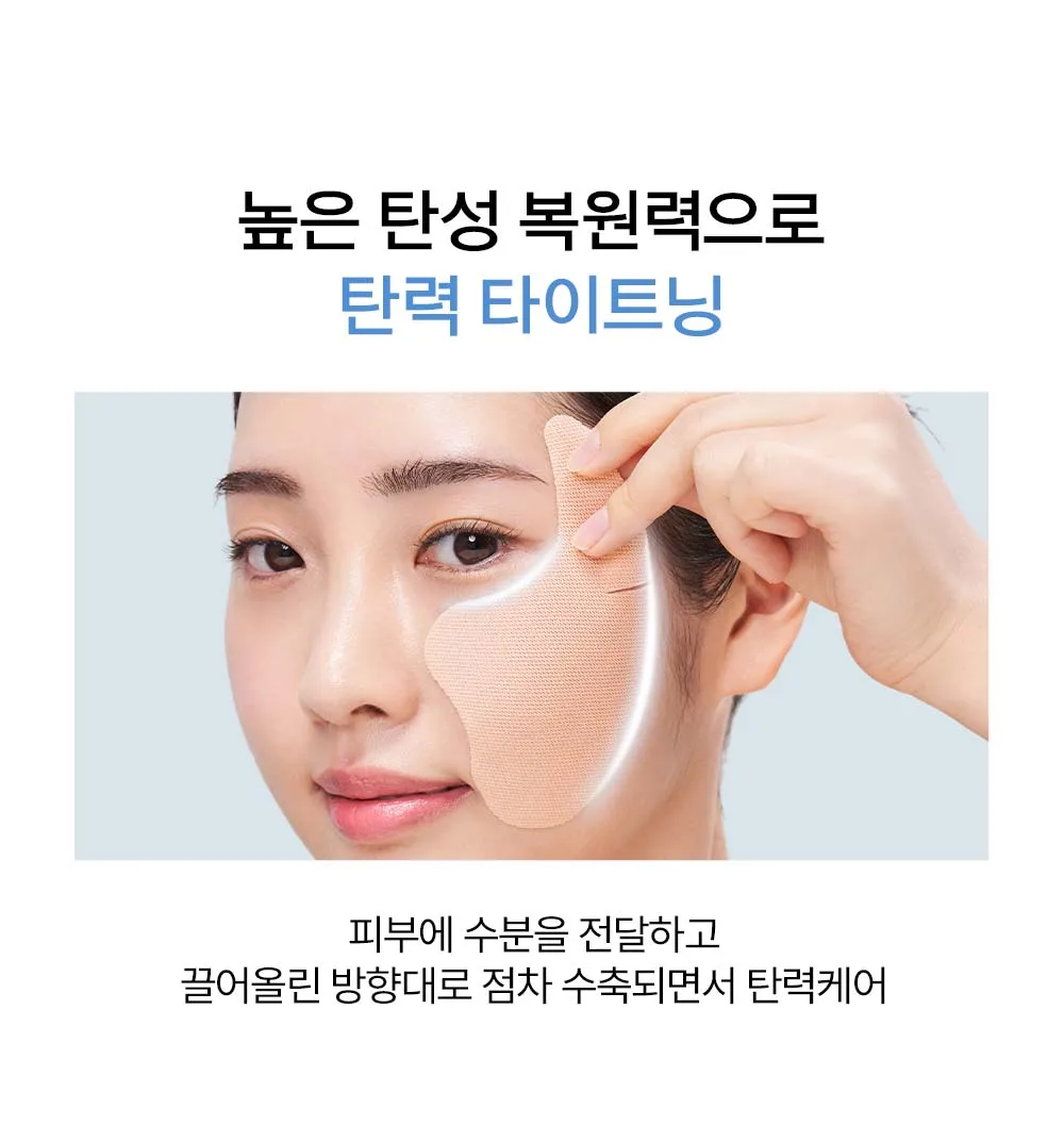 JUNG SAEM MOOL Essential Mool Wrinkle Lifting Duo Patch Detail