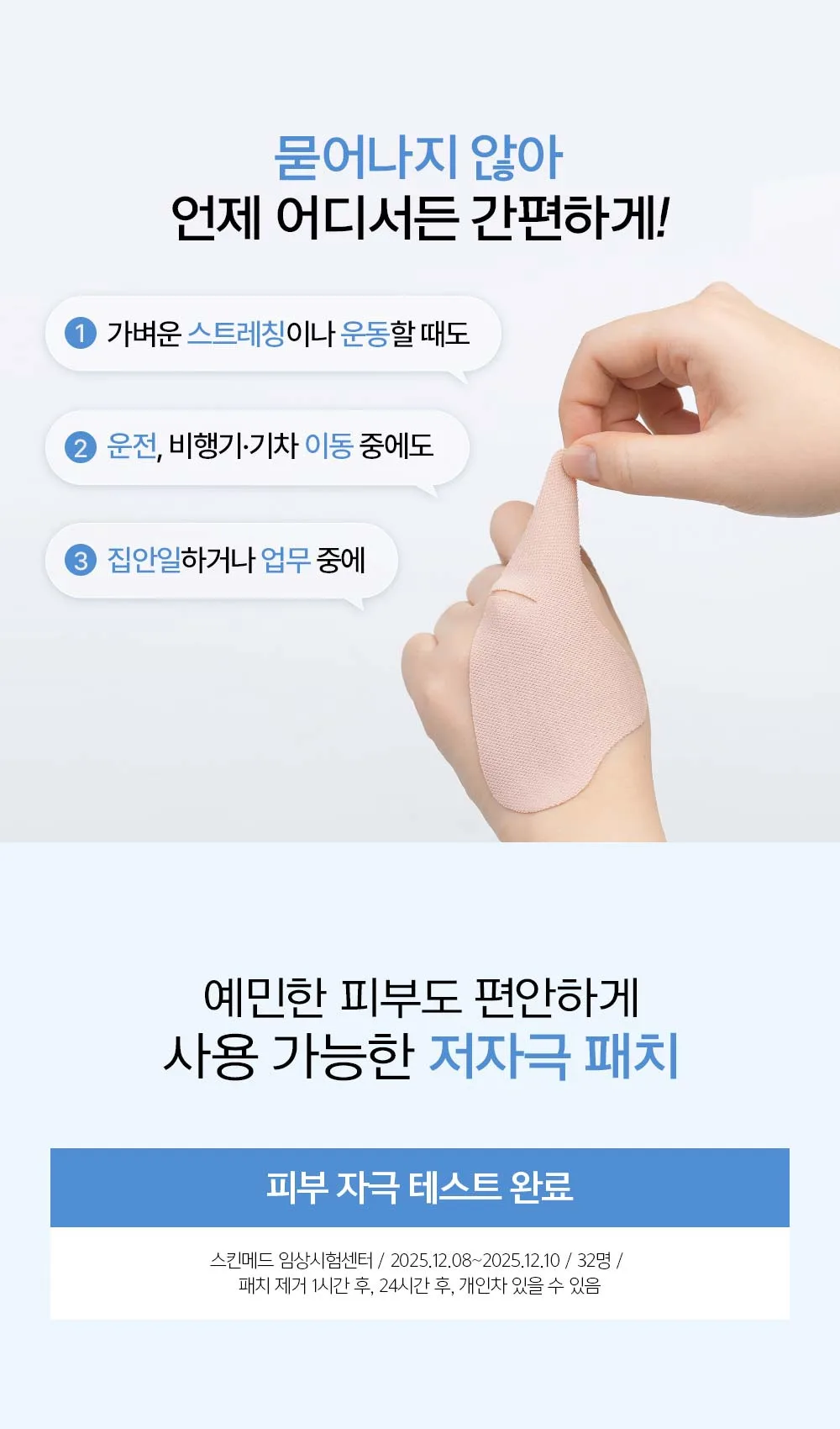 JUNG SAEM MOOL Essential Mool Wrinkle Lifting Duo Patch Detail