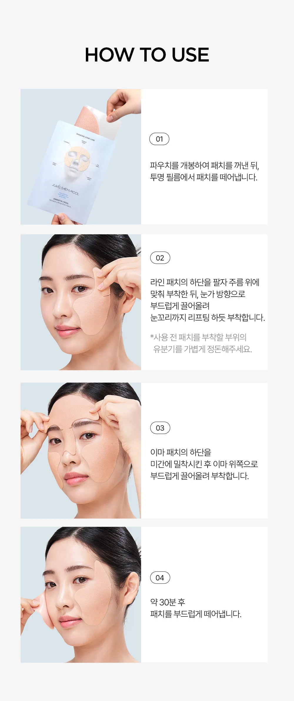 JUNG SAEM MOOL Essential Mool Wrinkle Lifting Duo Patch Detail