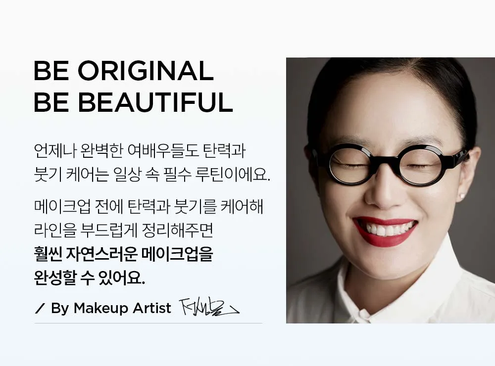 JUNG SAEM MOOL Essential Mool Wrinkle Lifting Duo Patch Detail