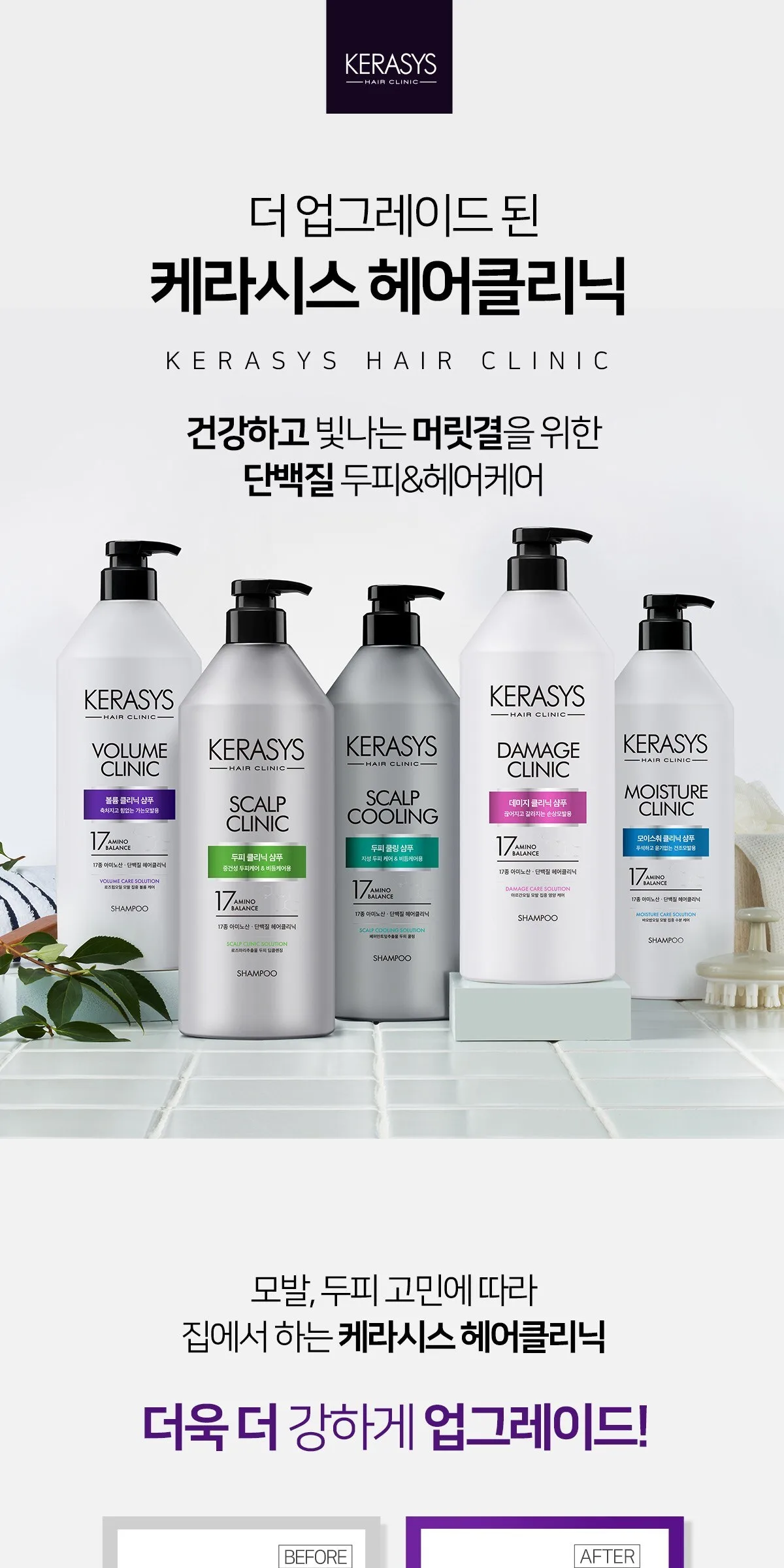KERASYS Damage Clinic Protein Conditioner 980ml Detail
