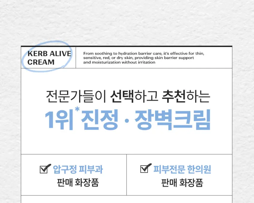 KERB ALIVE B-Balance Concentrate Cream 70ml Detail