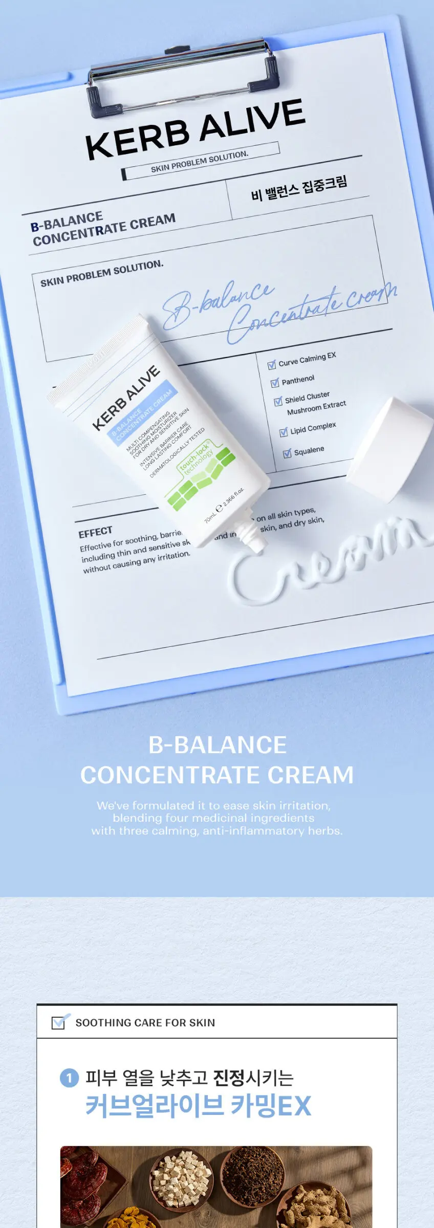 KERB ALIVE B-Balance Concentrate Cream 70ml Detail