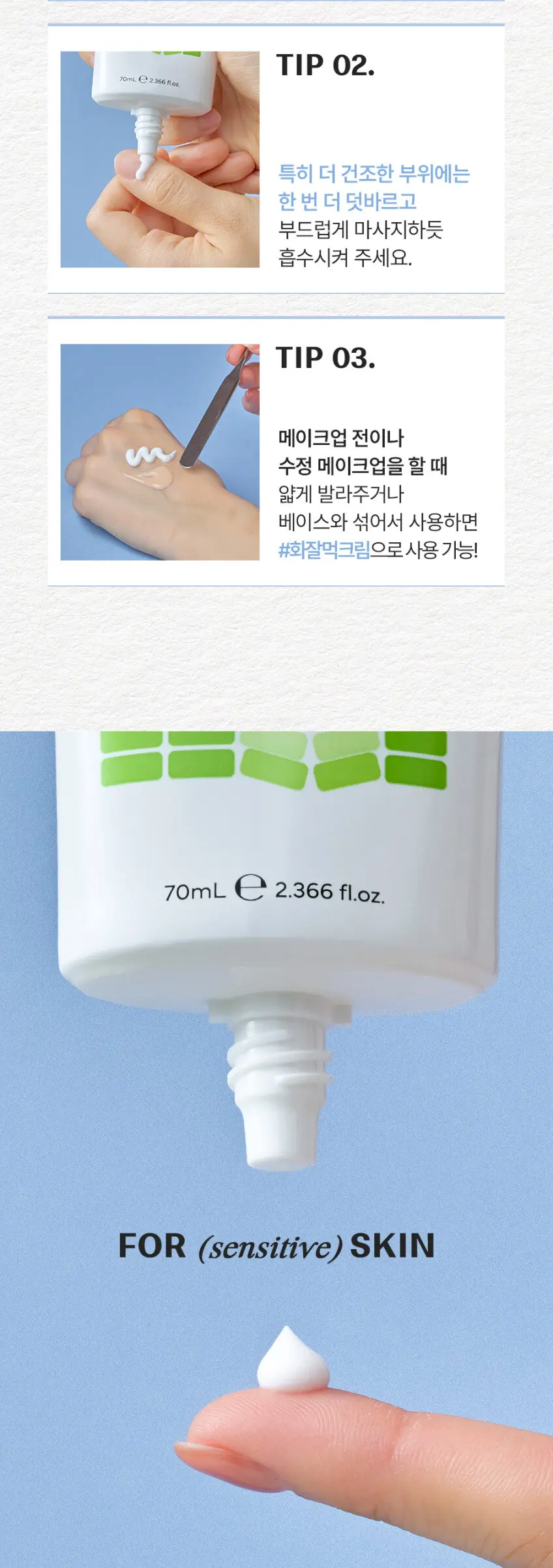 KERB ALIVE B-Balance Concentrate Cream 70ml Detail