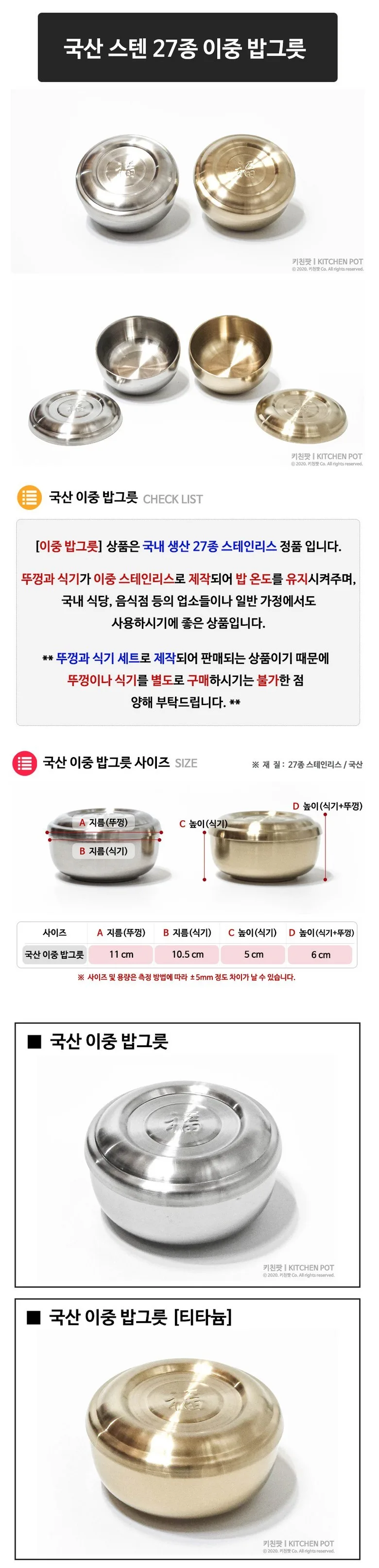Kitchen Pot Korean Double-Walled Rice Bowl Titanium & Stainless Steel 27 Types Set, 1pc Detail