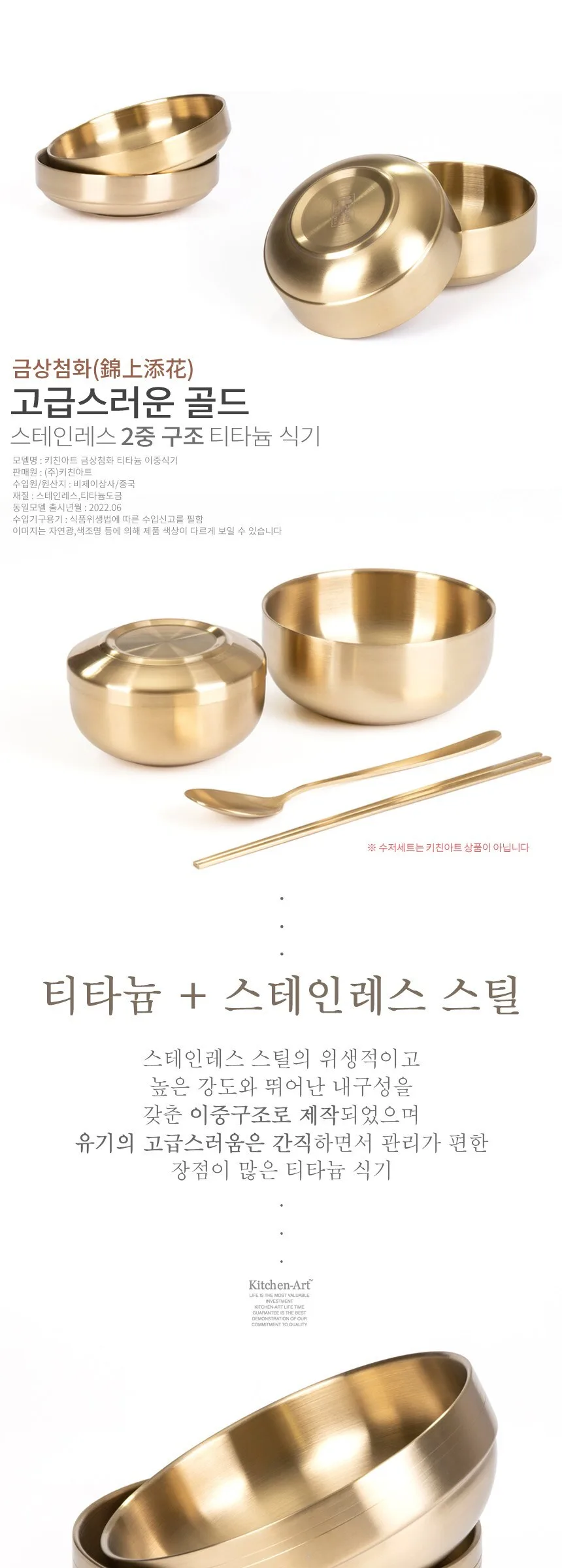 KitchenArt Titanium Double-Walled Brass Bowl with Lid, Gold, 1 Piece Detail