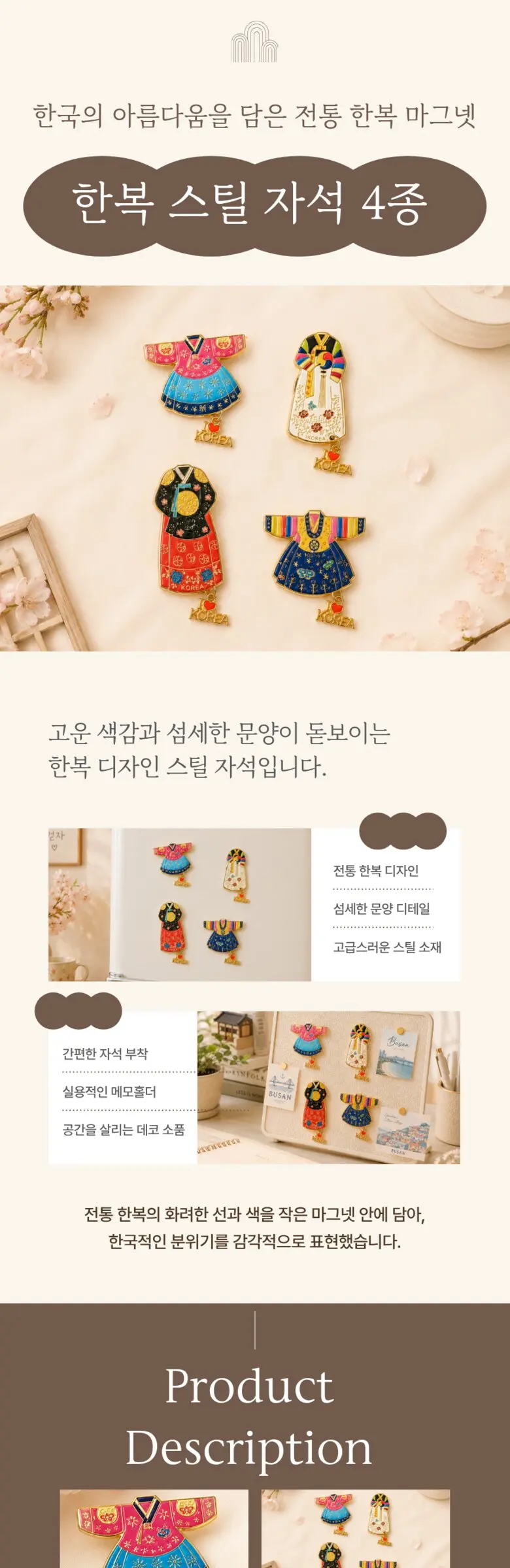 Korea Hanbok Steel Magnet Set of 4 - Traditional Hanbok Fridge Magnet Souvenir & Decor Detail