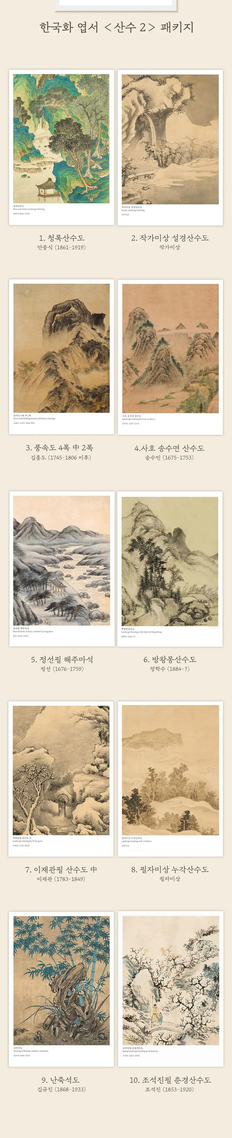 KOREAN ART POST CARD Korea Art Postcard Series Set of 3, postcard set Detail