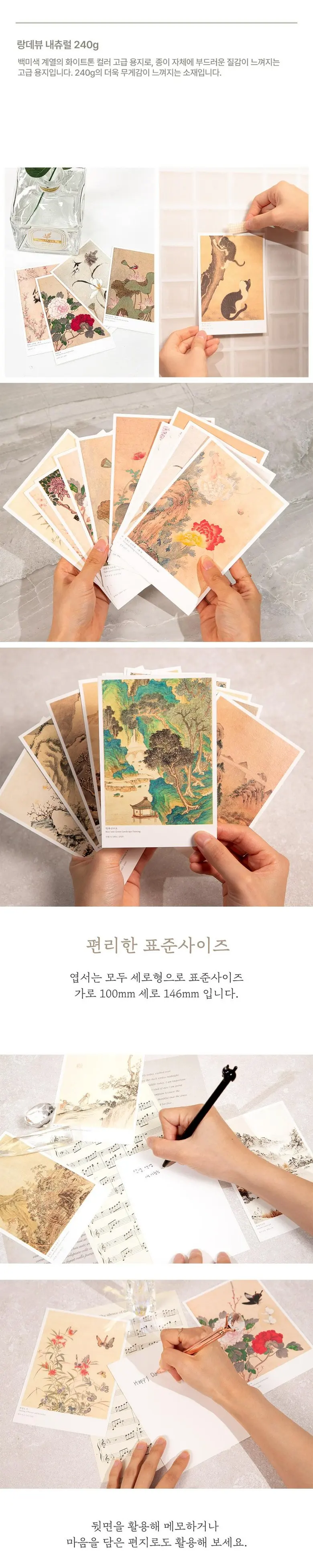 KOREAN ART POST CARD Korea Art Postcard Series Set of 3, postcard set Detail