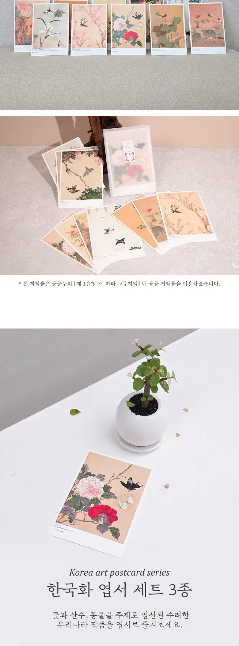 KOREAN ART POST CARD Korea Art Postcard Series Set of 3, postcard set Detail