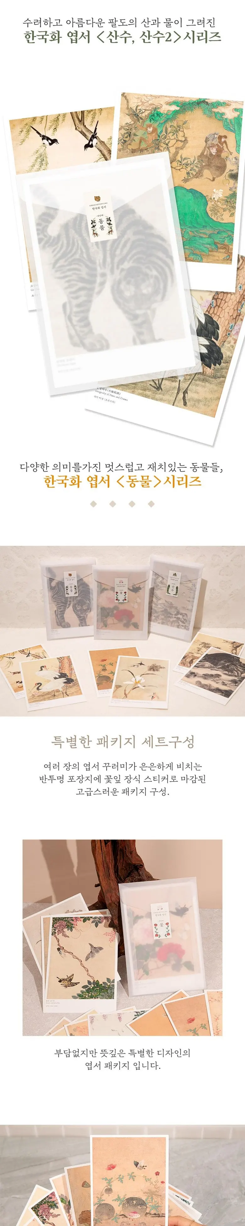 KOREAN ART POST CARD Korea Art Postcard Series Set of 3, postcard set Detail