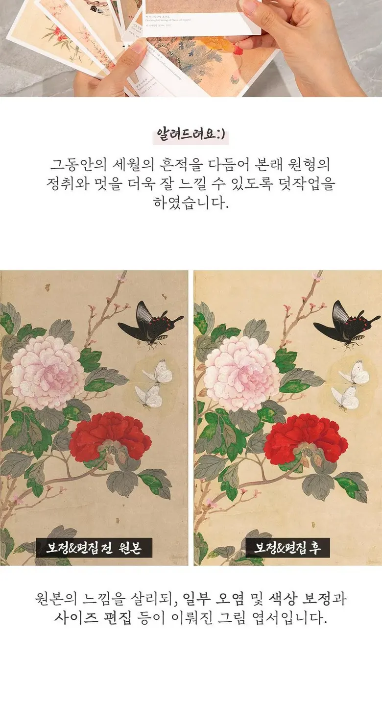 KOREAN ART POST CARD Korea Art Postcard Series Set of 3, postcard set Detail