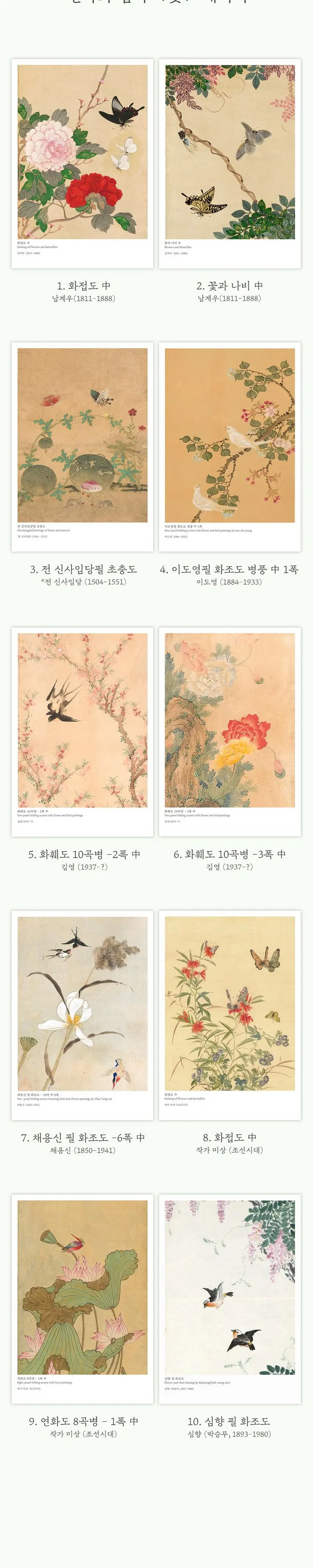 KOREAN ART POST CARD Korea Art Postcard Series Set of 3, postcard set Detail
