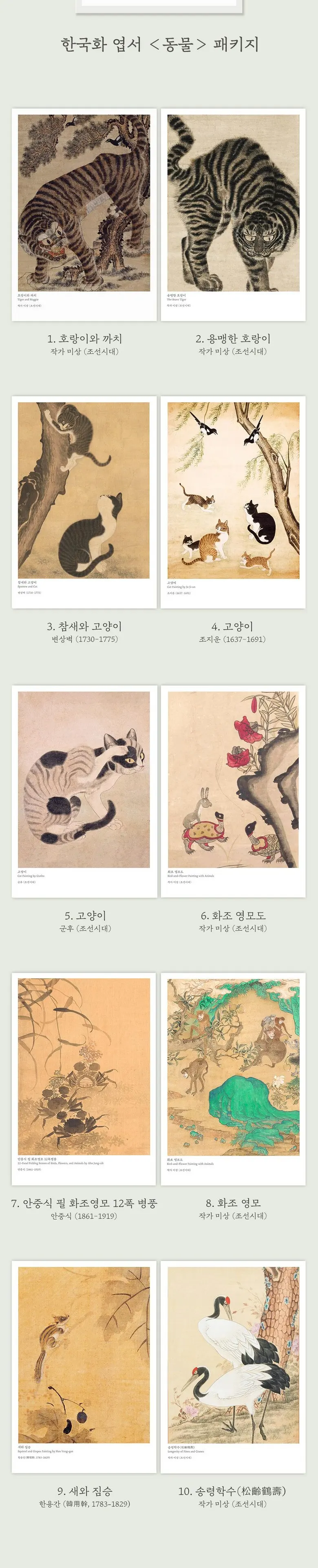 KOREAN ART POST CARD Korea Art Postcard Series Set of 3, postcard set Detail